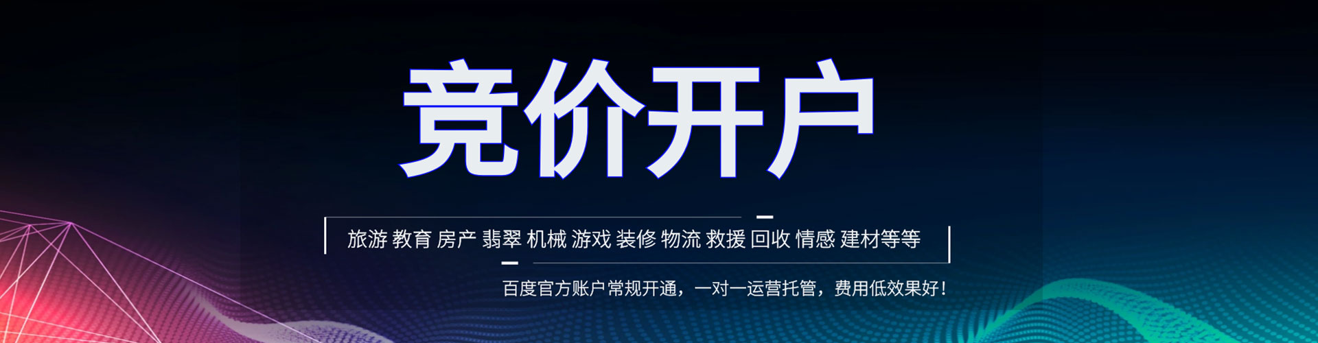 肃南竞价端口开户